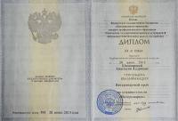 Сертификат сотрудника Шишмарева А.А.