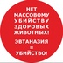 Помоги Животным