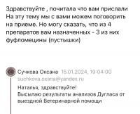 Оксана Сергеевна, изображение к комментарию.