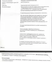 София К., изображение к комментарию.