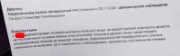 София К., изображение к комментарию.