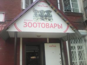 Фотография Эпсилон+ 0