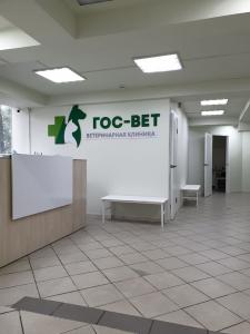 Фотография Гос-Вет 4