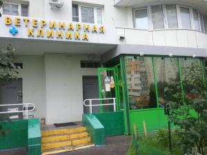 Фотография Айболит Плюс 5