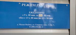 Фотография Голицынская 0